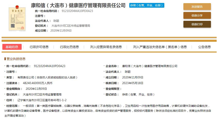 國企身份存疑，連續三年社保參保數為零