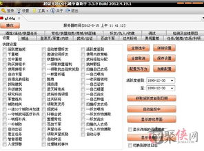 【實用體驗】七雄爭霸機器人輔助v3.5.8綠色版 下載與功能使用全攻略